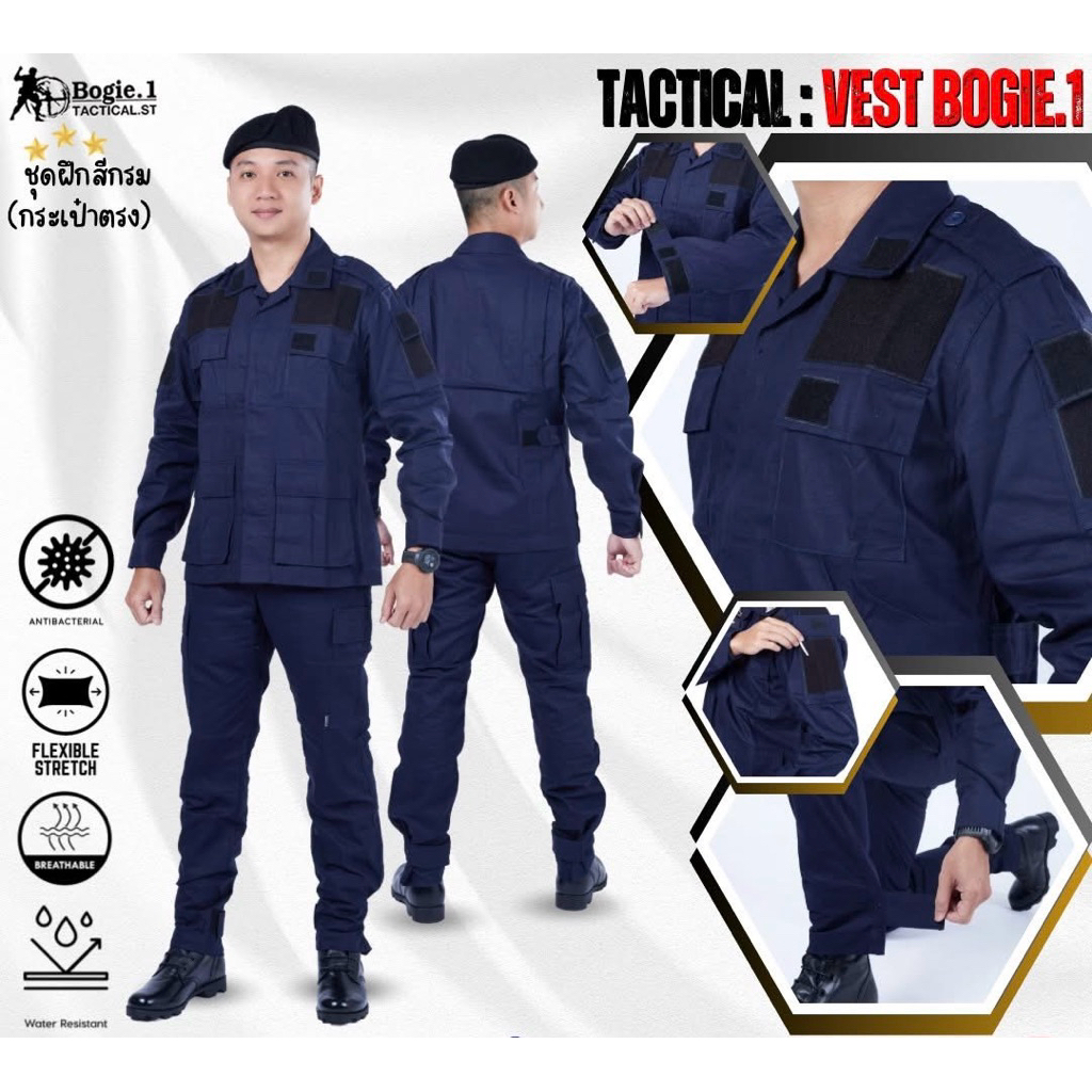 ชุดเวส ชุด ค.ฝ. ชุดปฏิบัติการ สีกรมท่า Bogie1 (กระเป๋าตรง)