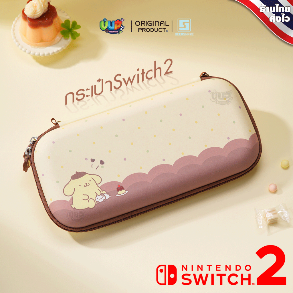 [GeekShare™] Switch 2 : กระเป๋าใส่เครื่อง Nintendo Switch 2 POMPOMPURIN สุดน่ารัก พร้อมช่องเก็ตลับเกม