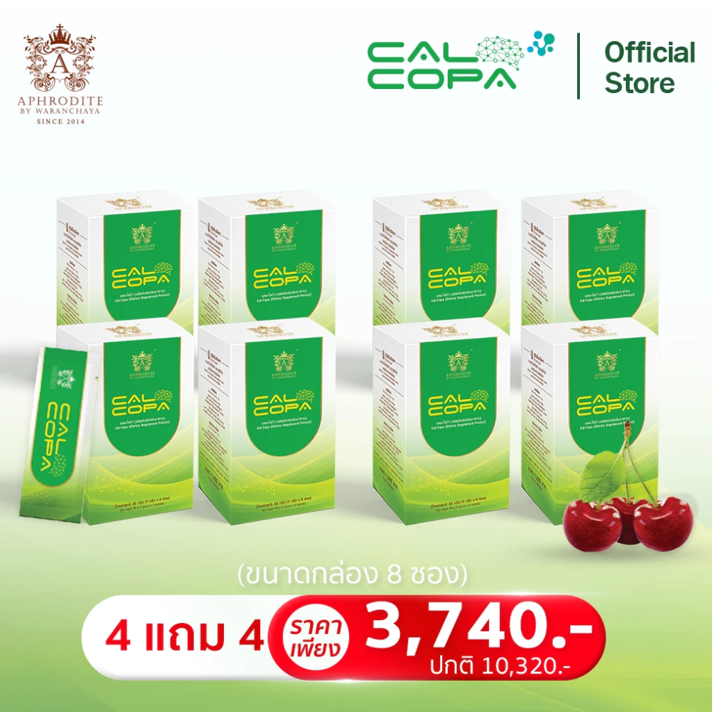 (ส่งฟรี) แคลโคป้ามินิ Family Pack [8 ซ] วิตามินรวม บำรุงสมอง เด็กสมาธิสั้น เพิ่มสูงแคลเซียม สายตาล้า