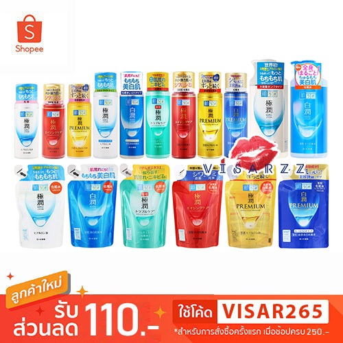 (แท้ญี่ปุ่น / Live 50%) Hada Labo Lotion 170mL / Milk 140mL / Pump 400mL ฮาดะ ลาโบะ น้ำตบบำรุงผิวหน้า GokujyunฝShirojyun