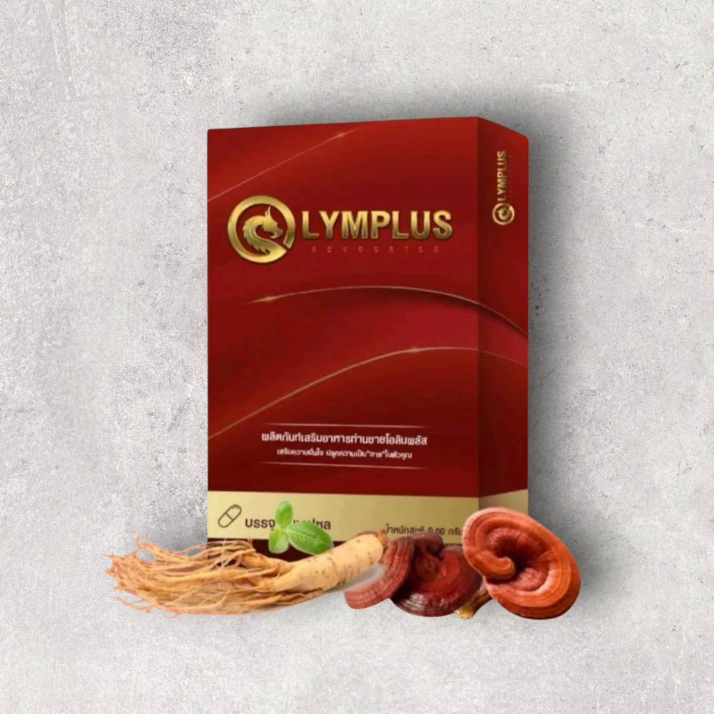 โอลิมพลัส OLYMPLUS ผลิตภัณฑ์เสริมอาหาร 1 กล่อง 4 แคปซูล