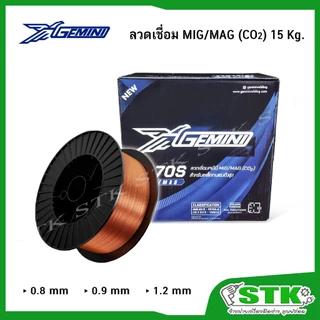 GEMINI ลวดเชื่อม MIG/MAG(CO2) รุ่น G-70S (15 กิโลกรัม) ขนาด 0.8/0.9/1.2mm **(สินค้าไม่สามารถสั่งร่วมกับสินค้าอื่นได้)**