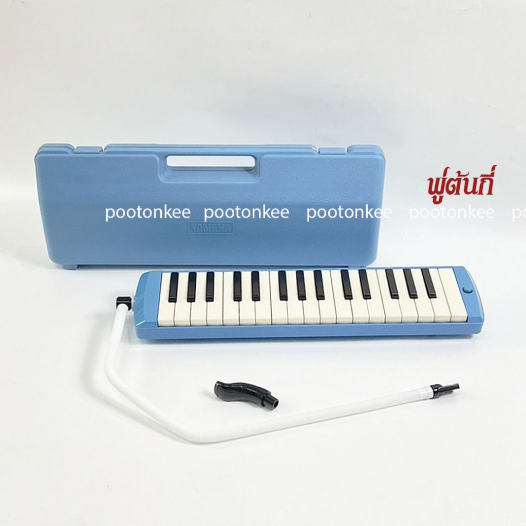 Yamaha เมโลเดียน รุ่น Pianica P32D - พร้อม กล่อง สายเป่า ปากเป่า พร้องส่ง