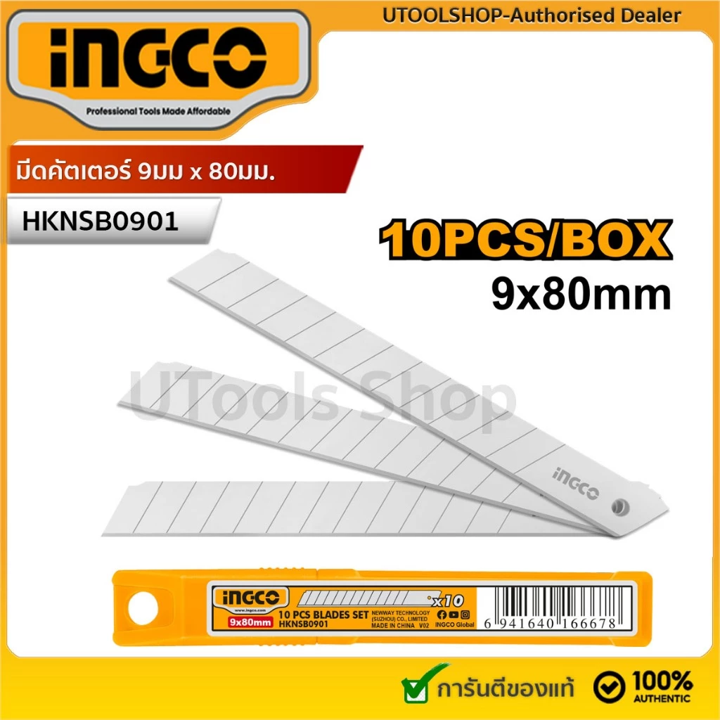INGCO มีดคัตเตอร์ 9มม x 80มม. รุ่น HKNSB0901 (สำหรับรุ่น HKNS1806/HKNS110925)