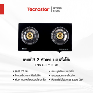 เตาแก๊ส 2 หัวเตา แบบตั้งโต๊ะ Tecnostar รุ่น TNS G 2710 GB ขน…