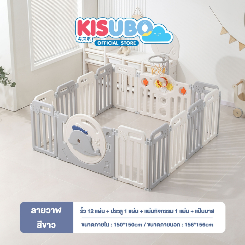 KISUBO คอกกั้นเด็ก คอก ที่กั้นเด็ก ลายโลมา สีเทา มีแป้นบาสพร้อมลูกบาส **ใส่โค้ด ( KISUKBG01 ) ลดเพิ่ม 100 .- **