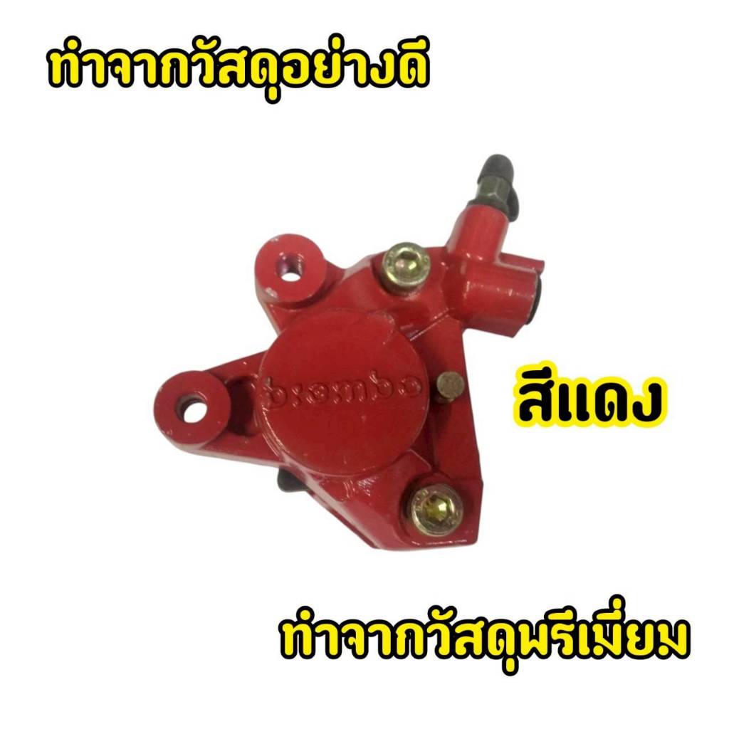 โล๊ะR17 ล้างสต็อก! ปั๊มจ๊อก ปั๊ม JOG 3 สี แดง ทอง ดำ ราคา ถูกที่สุด ดีลบีเคเค แกลเลอรีภาพที่ 6