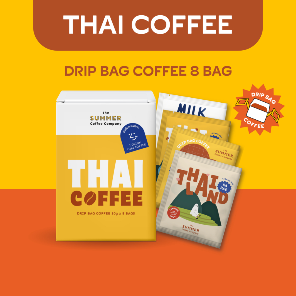 THAI COFFEE DRIP BAG SET เซตดริปแบคกาแฟไทย รวม 4 รสชาติ 8 ซอง I The Summer Coffee Company