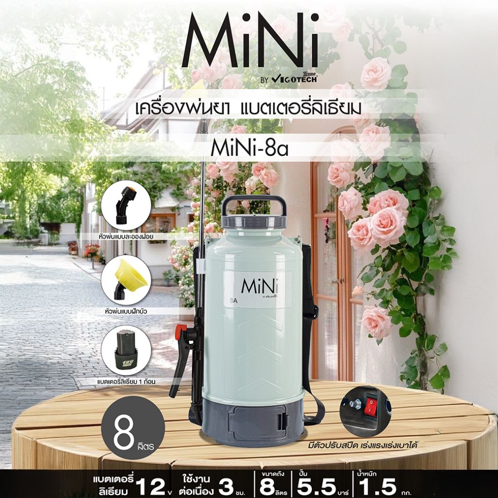 เครื่องพ่นยา แบตเตอรี่ ลิเธียม MINI  by VIGOTECH ปั๊มแรง น้ำหนักเบา มีตัวปรับสปีด แบตลิเธียม ประหยัด คุ้มค่า ประกัน1ปี