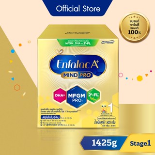 นมผง เอนฟาแล็ค เอพลัส มายด์โปร สูตร1 (1425 กรัม) Enfalac A+ …
