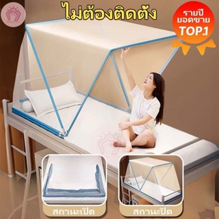 💥COD💥 มุ้งกันยุง มุ้งพับได้ 3.5ฟุต 5ฟุต กันแมลง มุ้งพกพา สำห…