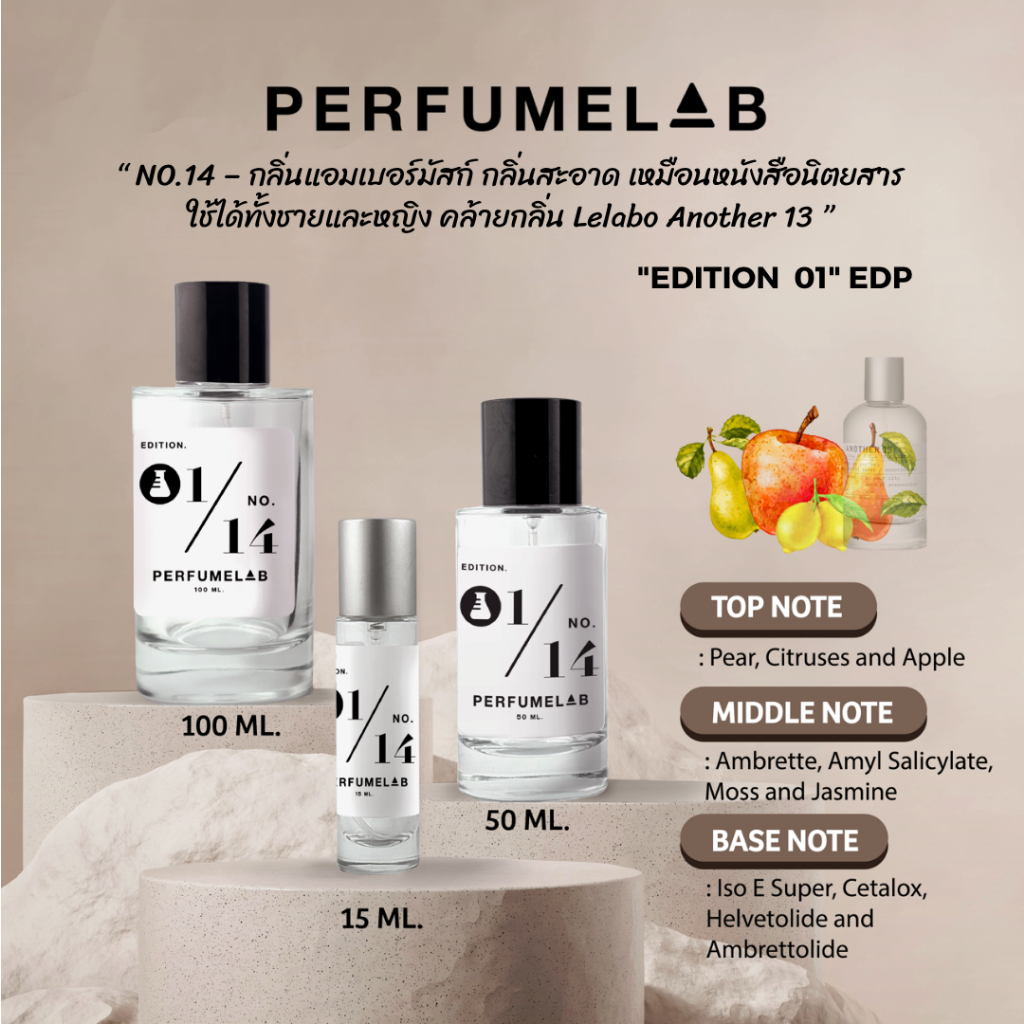 NO.15 น้ำหอม  EDP ติดทน 8-10 ชั่วโมง น้ำหอมเทียบเเบรนด์ น้ำหอมผู้หญิง น้ำหอมผู้ชาย ลาโบ Matcha 26 ราคา ถูกที่สุด ดีลบีเคเค แกลเลอรีภาพที่ 2