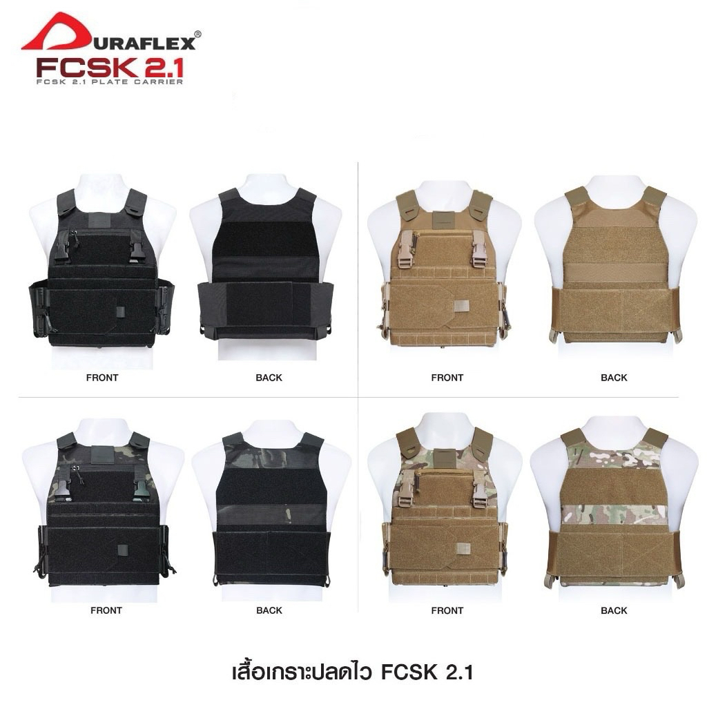 เสื้อเกราะปลดไว FCSK 2.1 ( FCSK 2.1 Plate Carrier)