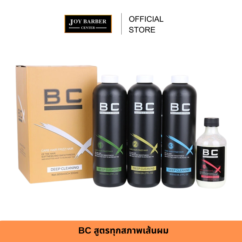 ชุดยืด BC brazilian keratin เคราติน บราซิเลียน สูตรทุกสภาพผม 800ml. 1 กล่อง มี 4 ขวด