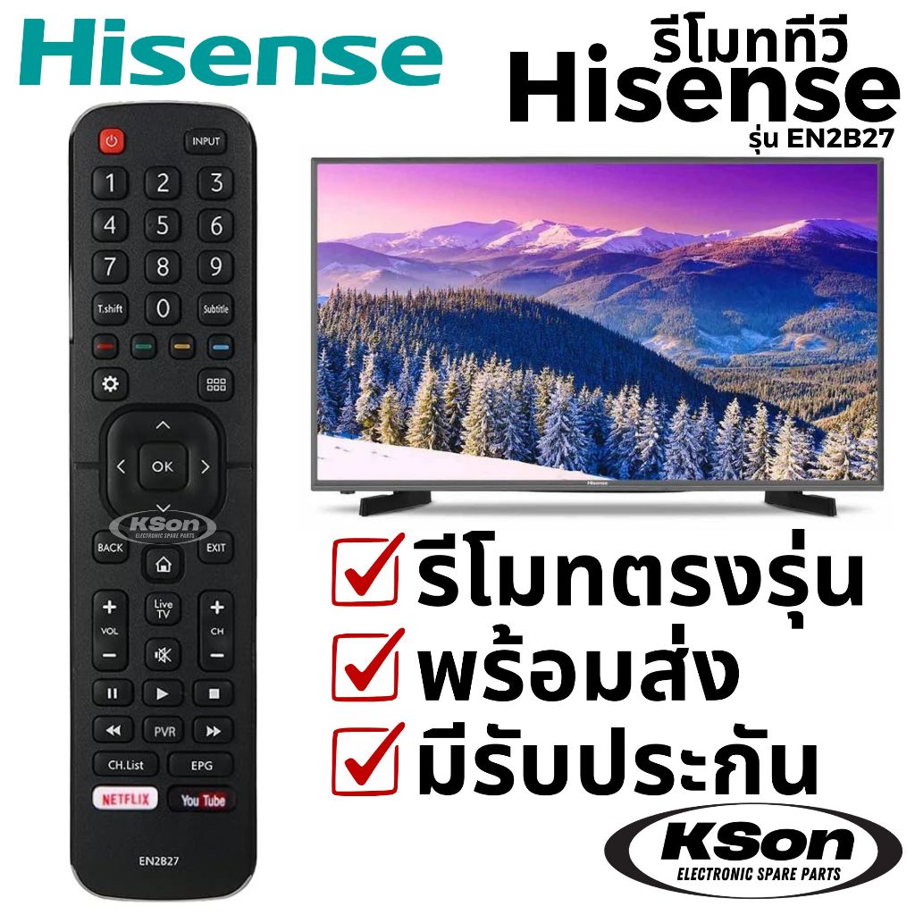 รีโมท ทีวี สมาร์ททีวี ไฮเซ่นส์ Hisense Smart TV Remote Control รุ่น EN2B27