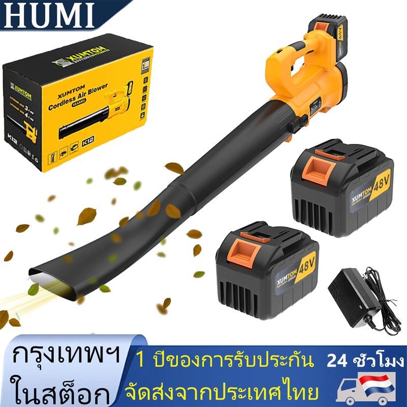 Spot พัดลมเทอร์โบเจ็ท พลังงานสูง💨 Thrust รุนแรงพัดลม เครื่องเป่าลมไฟฟ้า เป่าลมไร้สาย ⚡XUMTOM Brushle