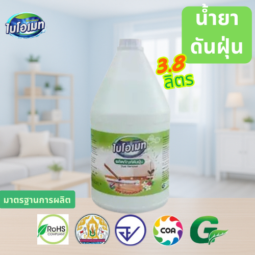 น้ำยาดันฝุ่นสูตรน้ำ ไบโอเมท 3.8 ลิตร สำหรับบ้านเด็กเล็ก/สัตว์เลี้ยง ลดฝุ่นฟุ้ง ประสิทธิภาพสูง