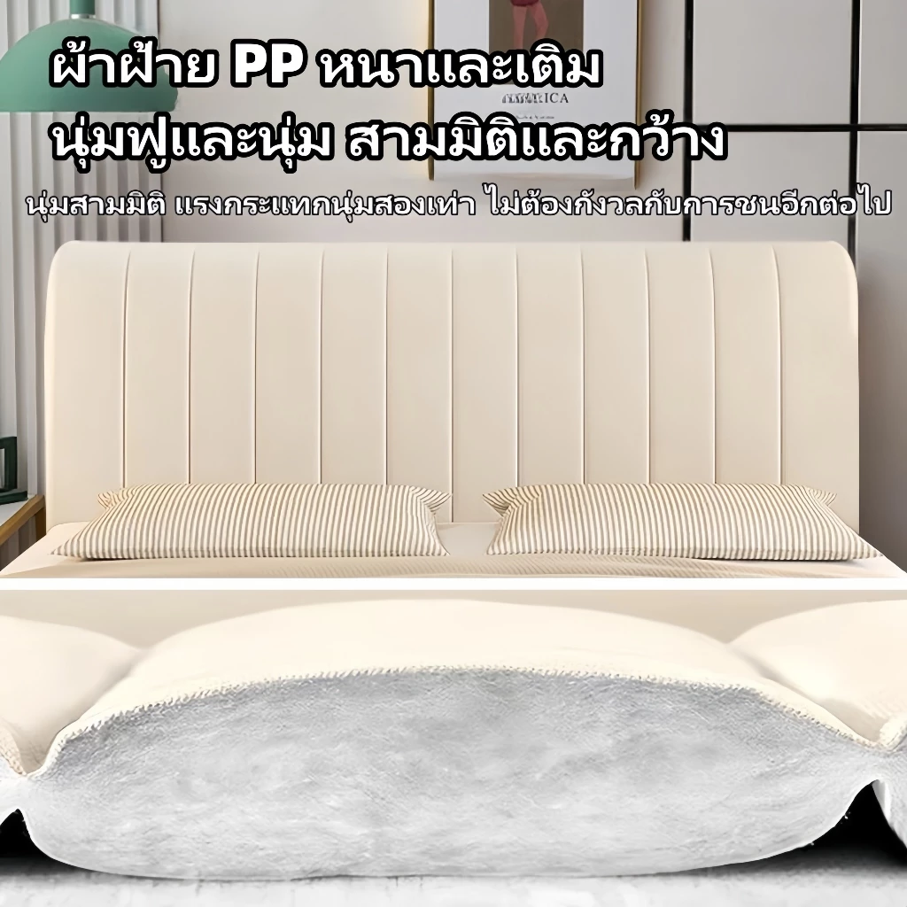 ปลอกหุ้มหัวเตียงนุ่มหนา สำหรับเตียง 1.2/1.5/1.8/2/2.2 เมตร thumbnail 4