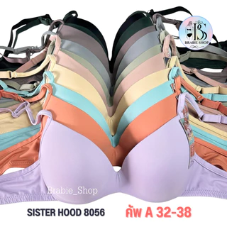 เสื้อใน sister hood 8056 ฟองบาง มีโครง (คัพ A) เต้าเรียบ สีพื้น ยกกระชับ ทรงสวย