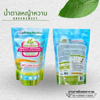 น้ำตาลหญ้าหวาน กรีนสวีท แคลอรี่ต่ำ ธรรมชาติ100% 280 กรัม