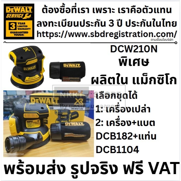 มีตัวเลือก รุ่นใหม่ 🔥20V🔥 DEWALT BLM DCW210 เครื่องขัดกระดาษทรายไร้สาย 125mm รุ่น DCW210N-KR ตัวเปล่