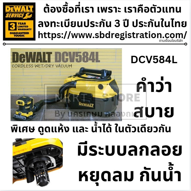 มีตัวเลือก 🔥20V🔥 รุ่นใหม่ DCV584L DEWALT DCV584 เครื่องดูดฝุ่นไร้สาย 18v ดูดแห้ง-เปียก DCV584L-QW