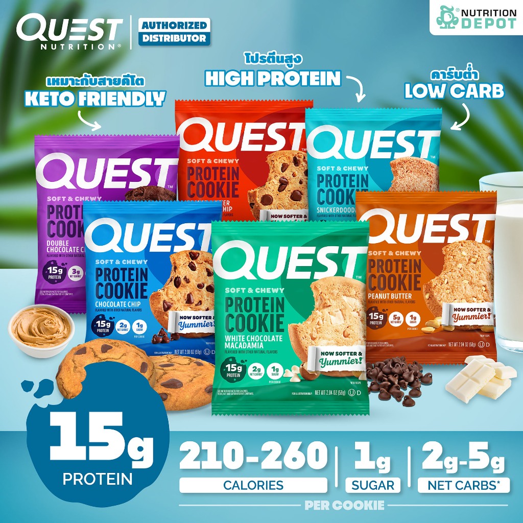 Quest Protein Cookie  1 Piece ( 1 ชิ้น )