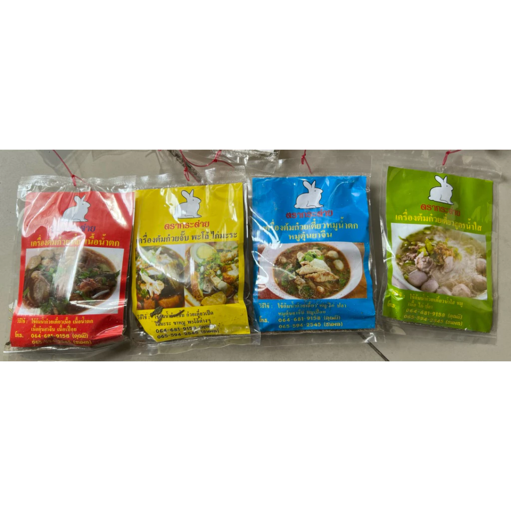 ชุดเครื่องเทศ สำหรับต้มน้ำก๋วยเตี๋ยว