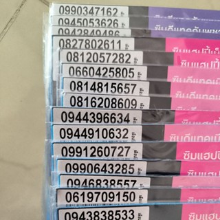 เบอร์คู่ดีระบบเติมเงินค่ายดีแทคซิมเติมเงินดีแทคซิมใหม่