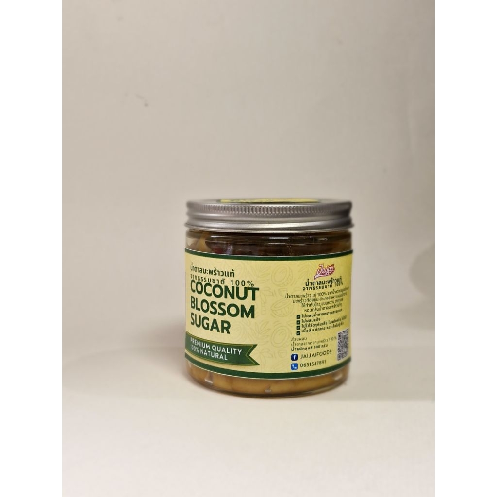 ใจใจ น้ำตาลดอกมะพร้าวธรรมชาติ100% coconut blossom sugar ไม่ผสมน้ำตาลทราย หอมเหมาะคุมน้ำหนัก 500 กรัม - รูปที่ 7