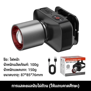 [พร้อมส่ง] ไฟฉายคาดหัว ไฟคาดหัว ส่องไกล ไฟคาดหัว LED ส่องกบ เดินป่า ลุยฝนได้ สว่างมาก รับประกันความ สว่าง