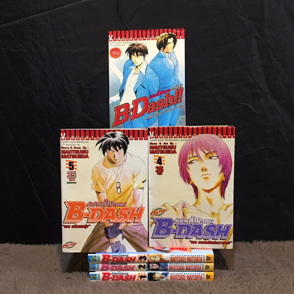 ❤️❤️หนังสือการ์ตูน เรื่อง: B-DASH รับจ้างล้างทรชน 1-5เล่มจบ+เล่มพิเศษ AA0304