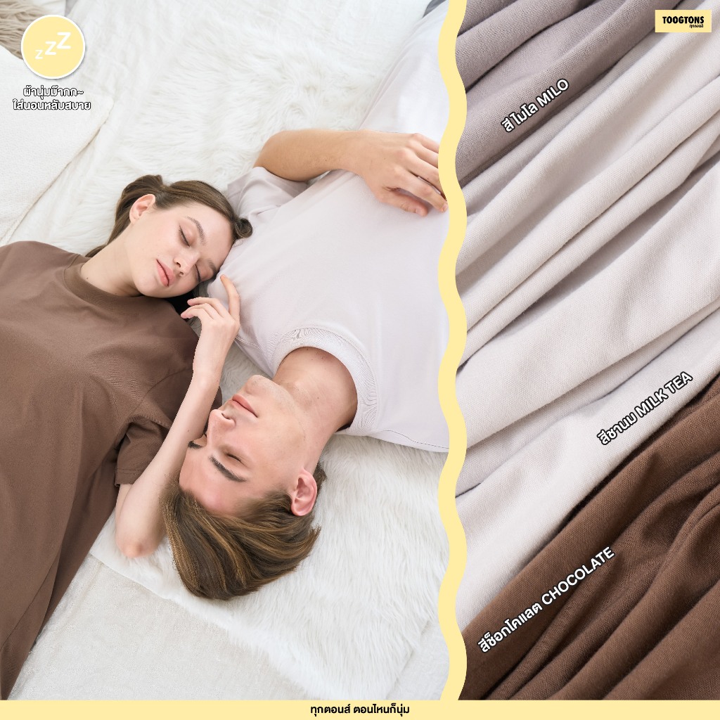 Toogtons ทุกตอนส์ เสื้อยืด รุ่น Oversoft เสื้อยืด oversize เสื้อ oversize ทรงสวยใส่สบาย - ภาพย่อย 3
