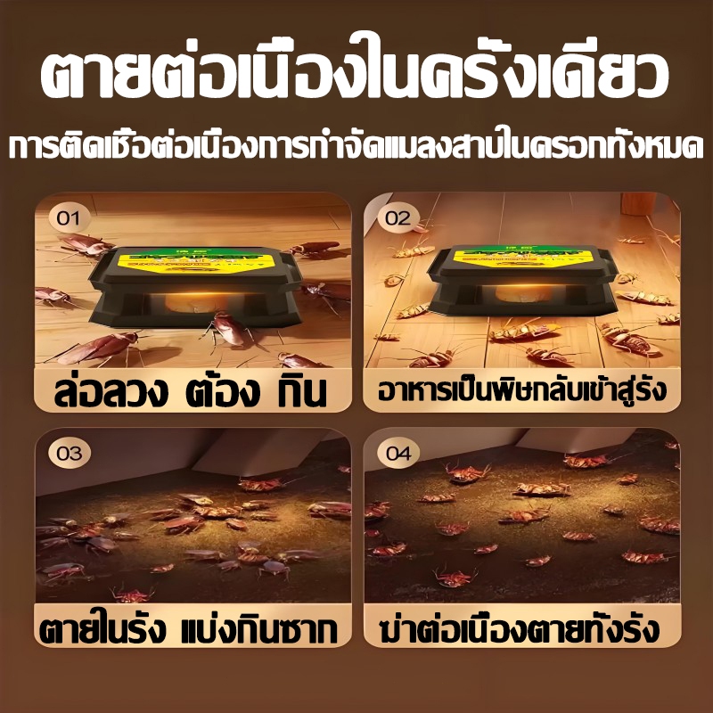 【ทำลายทั้งรัง】BUBOLES เจลฆ่าแมลงสาบ ปลอดภัย ไม่เป็นพิษ 6 เม็ด/กล่อง ยาเบื่อแมลงสาบ สะดวก ผลระยะยาว - รูปที่ 3