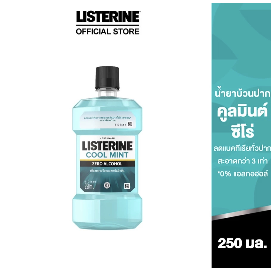 ลิสเตอรีน น้ำยาบ้วนปาก คููลมินต์ซีโร่ 250มล. Listerine mouthwash Zero 250ml.ro 250 ml.