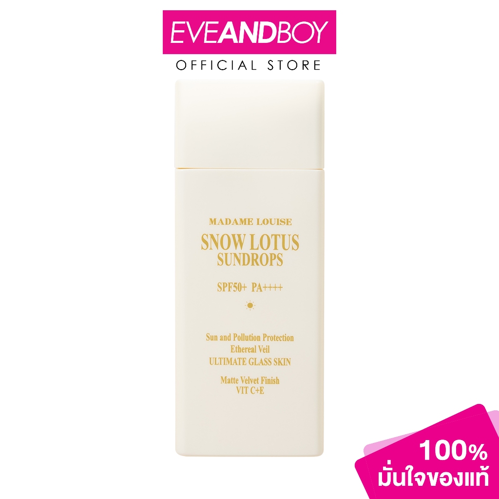 MADAME LOUISE - Snow Lotus Sundrops SPF50+ PA++++ มาดามหลุยส์ สโนว์โลตัสกันแดด เอสพีเอฟ50 พีเอ+++ กันแดด