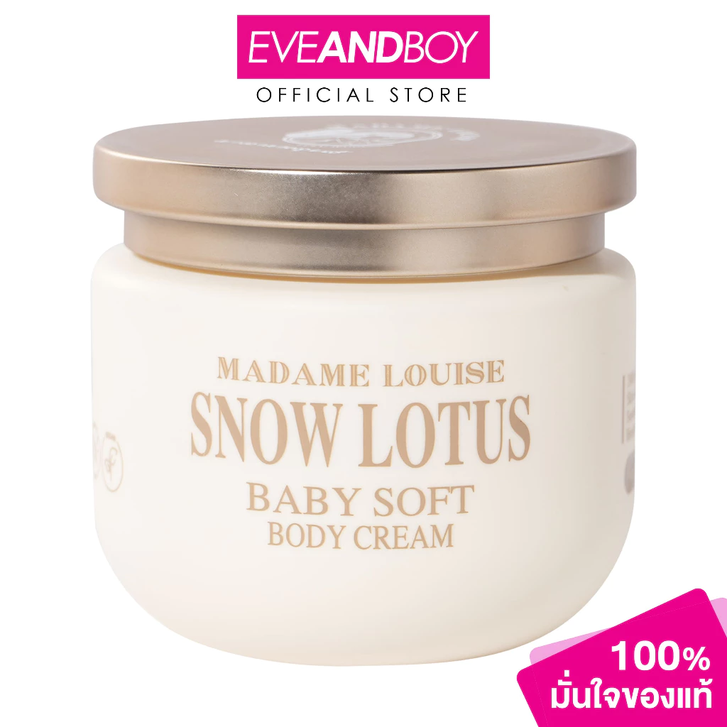 MADAME LOUISE - Snow Lotus Baby Soft Body Cream (300g) มาดามหลุยส์ สโนว์ โลตัส เบบี้ซอฟท์ บอดี้ครีม