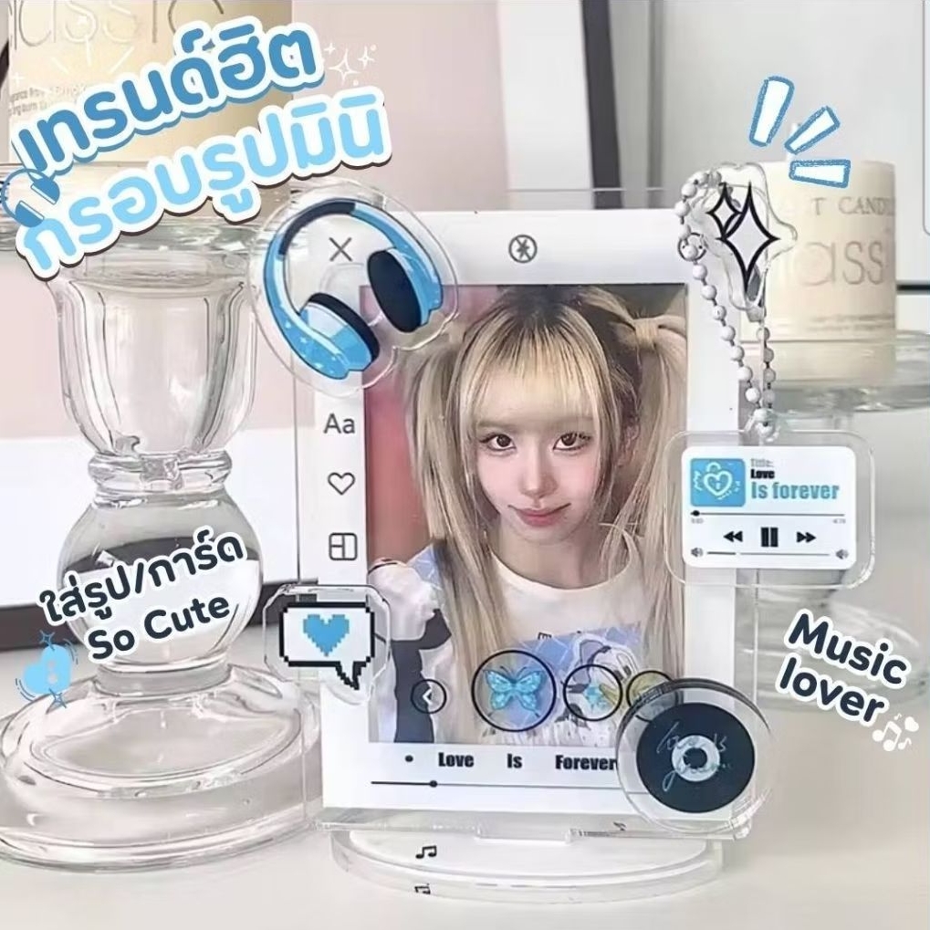 พร้อมส่ง 📸 กรอบรูปตั้งโต๊ะ Music Lover กรอบรูปอะคลิลิค กรอบใส่การ์ด รูปไอดอล รูปโพลารอยด์ เฟรมการ์ด โฟโต้การ์ด