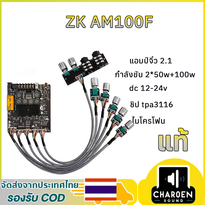 Wuzhi แอมป์จิ๋ว ZK AM100F บลูทูธ 5.0 50Wx2+100W DSP ด้วยอินเทอร์เฟซไมโครโฟน am100f