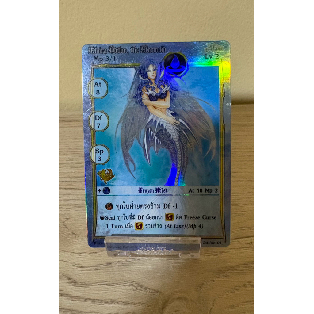 [Foil] Elvira Odilon, the Mermaid