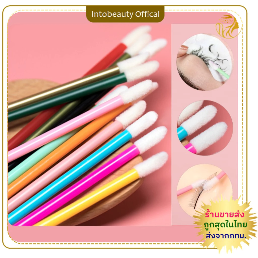 50pcs Disposable Lip Brush แปรงลิป ลิปสติกมาสคาร่า แปรงทำความสะอาดขนตาคิ้ว แปรงแต่งหน้า Multi-use brush💝ส่งไวในไทย
