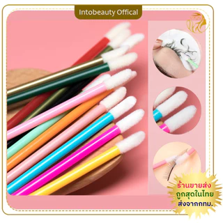 50pcs Disposable Lip Brush แปรงลิป ลิปสติกมาสคาร่า แปรงทำความสะอาดขนตาคิ้ว แปรงแต่งหน้า Multi-use brush💝ส่งไวในไทย