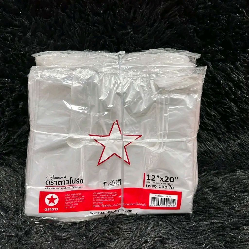 ถุงหิ้วตราดาวแบบบาง12*20 100 ใบ (ยกมัด10แพ็ค)