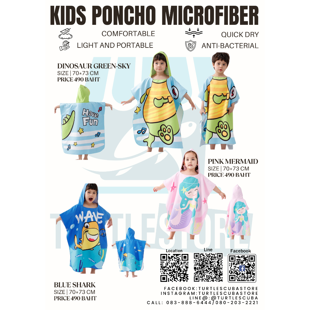 Kids Poncho Microfiber ผ้าคลุมเด็ก แห้งไว ซับน้ำได้ดี สามารถทำเป็นผ้าเช็ดตัวได้