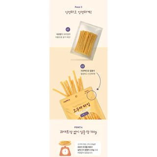 [ขนมมันหวานหนึบแบบแท่ง Sweet Potato Stick นำเข้าจากเกาหลี] NATURAL LAB (Joy Pet) มันหวาน ขนมสุนัข