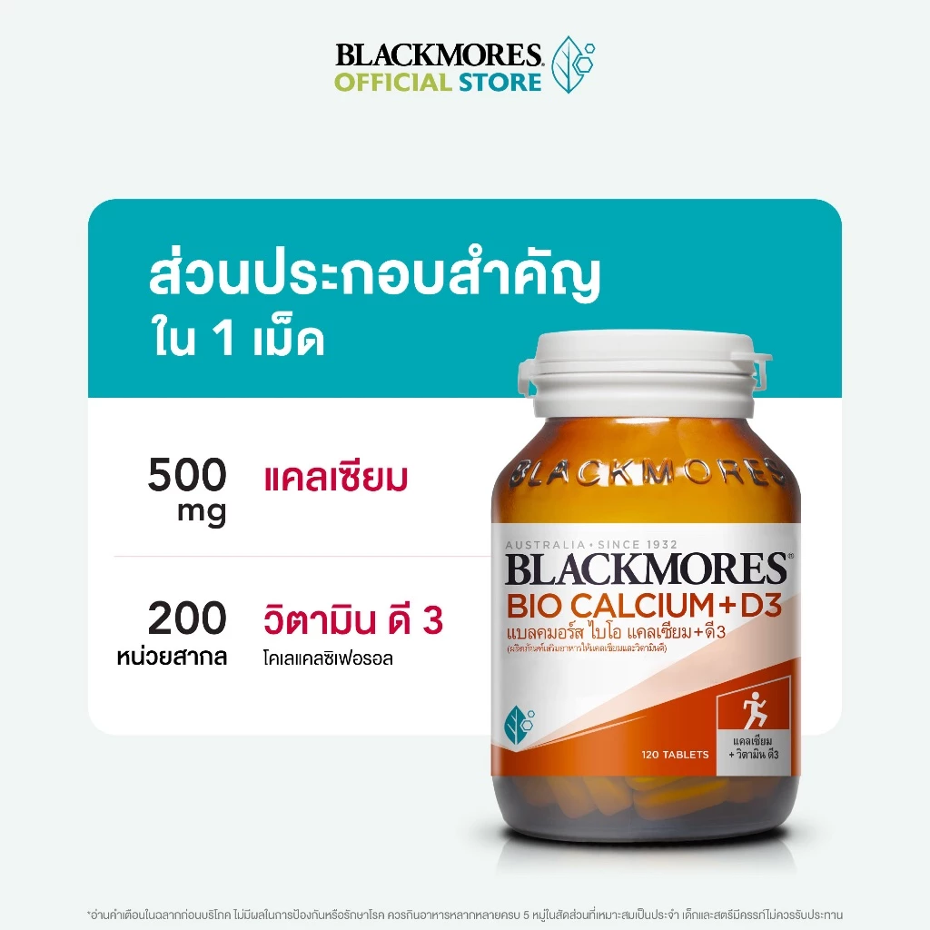 Blackmores Bio Calcium + D3 (120 tabs) แบลคมอร์ส ไบโอ แคลเซียม + ดี3 (120 เม็ด) thumbnail 6
