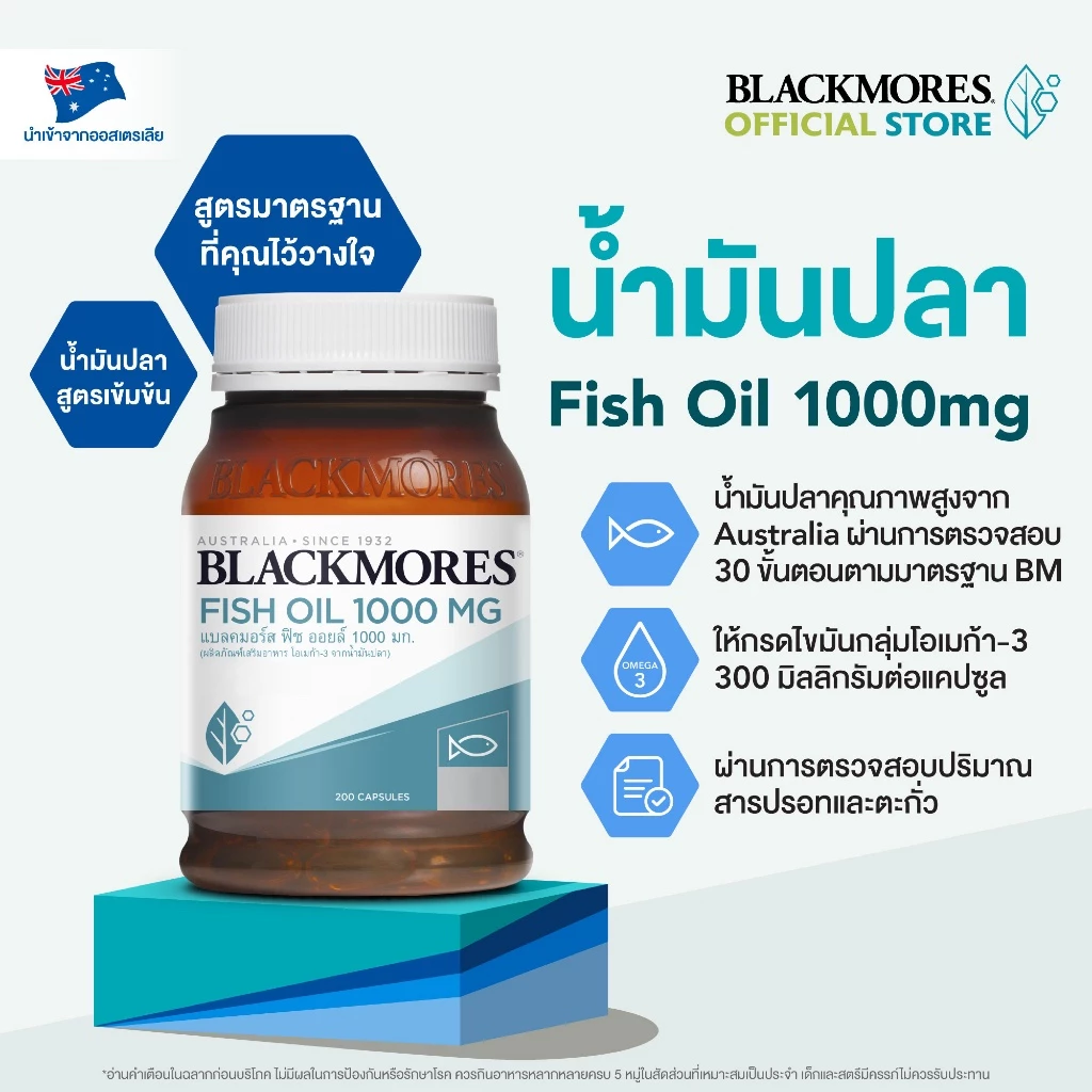 Blackmores Fish Oil 1000mg (200 caps) แบลคมอร์ส ฟิช ออยล์ 1000 มก. (200 แคปซูล) thumbnail 3