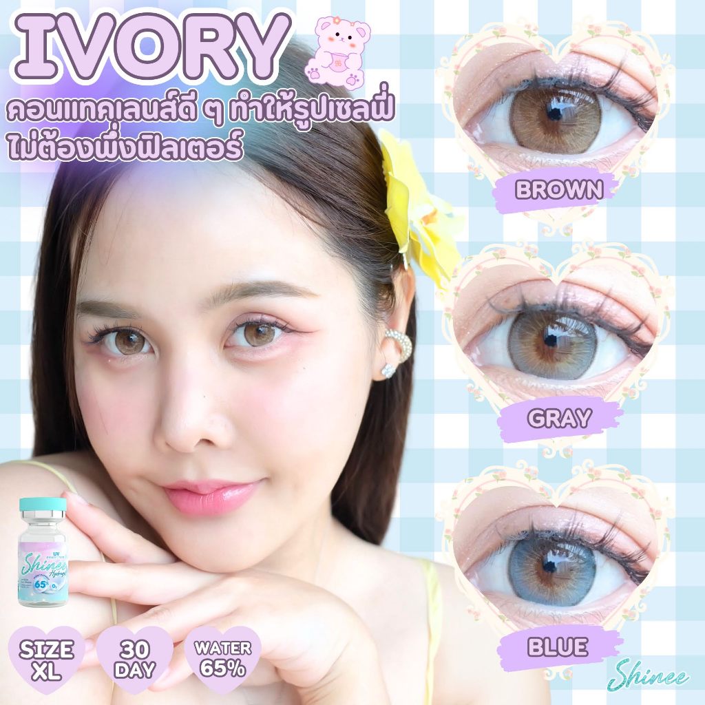 🔥 คอนแทคเลนส์ ✨ขนาดกลาง✨Ivory(Shinee) Brown / Gray / Blue