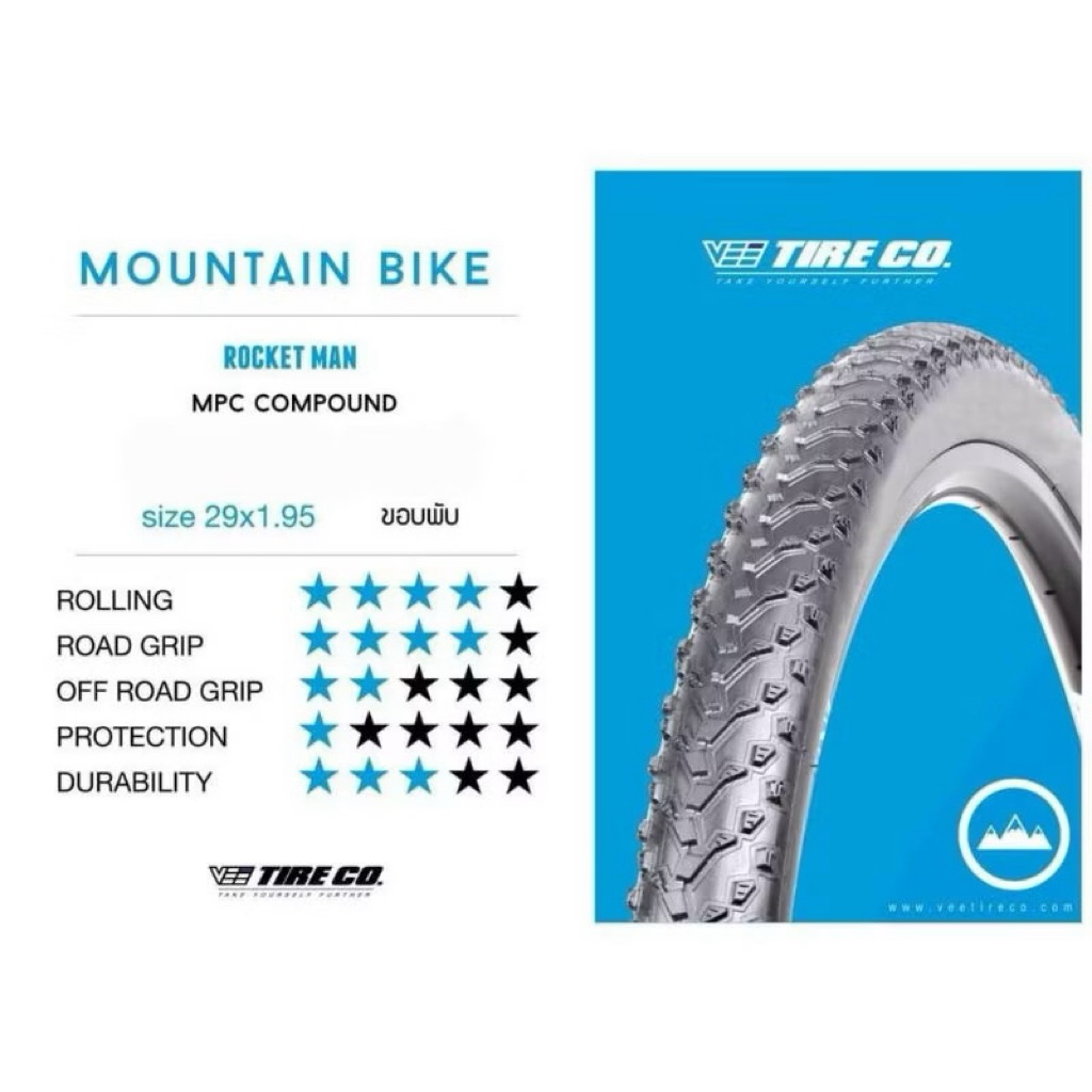 ยาง VEE TIRE CO. รุ่น Rocketman ขนาด 29 x 1.95