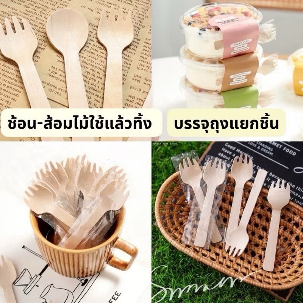 (แพค100ชิ้น) ช้อนไม้ใช้แล้วทิ้ง ส้อมไม้ใช้แล้วทิ้ง ขนาด 10cm บรรจุแยกถุงทุกชิ้น 